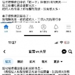 陈建州被指控性骚扰(女团成员怒锤陈建州性骚扰)