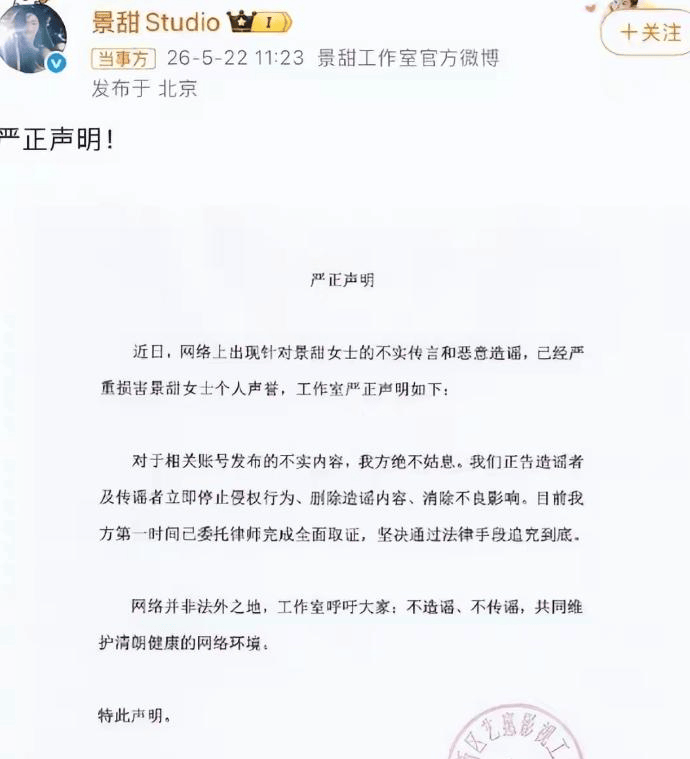 景甜风波升级!被扒卖豪宅曾被官媒点名