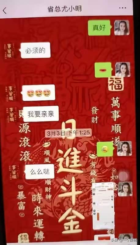 聊天记录炸裂曝光：婚内饭不香了，想换家馆子尝尝鲜