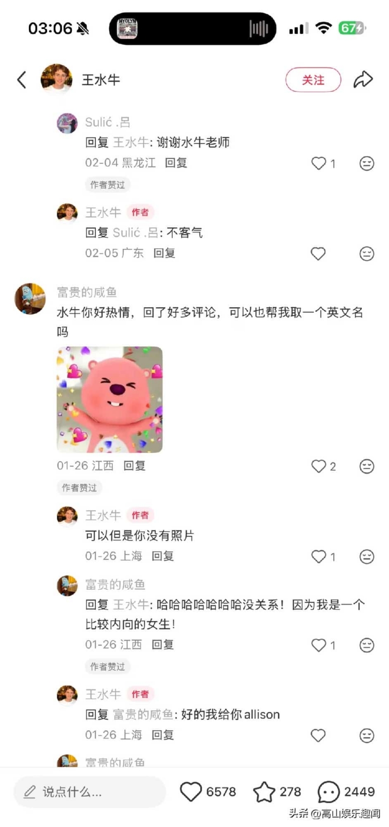 复旦”王水牛”凭淡定出圈，你学校里有没有神兽？