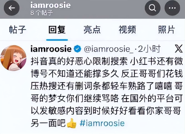 司晓迪 AI 合成照碰瓷明星后续：起诉来了，凉凉不远