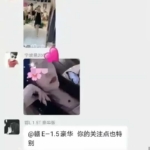 看完这段车友群聊天记录，才懂什么叫厚脸皮