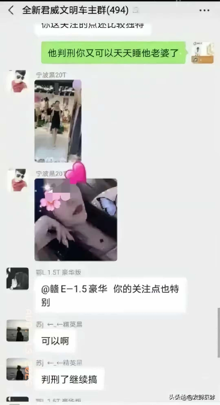 看完这段车友群聊天记录，才懂什么叫厚脸皮