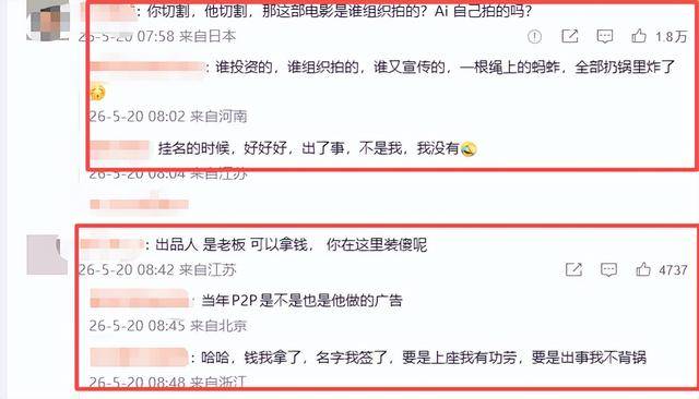 记吃不记打!汪涵被曝家人遭导演蒙骗,匆忙切割晚节不保