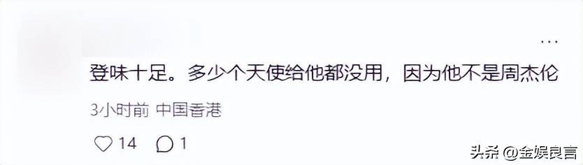 黄晓明演唱会狂赞昆凌温柔,双标发言翻车引众怒