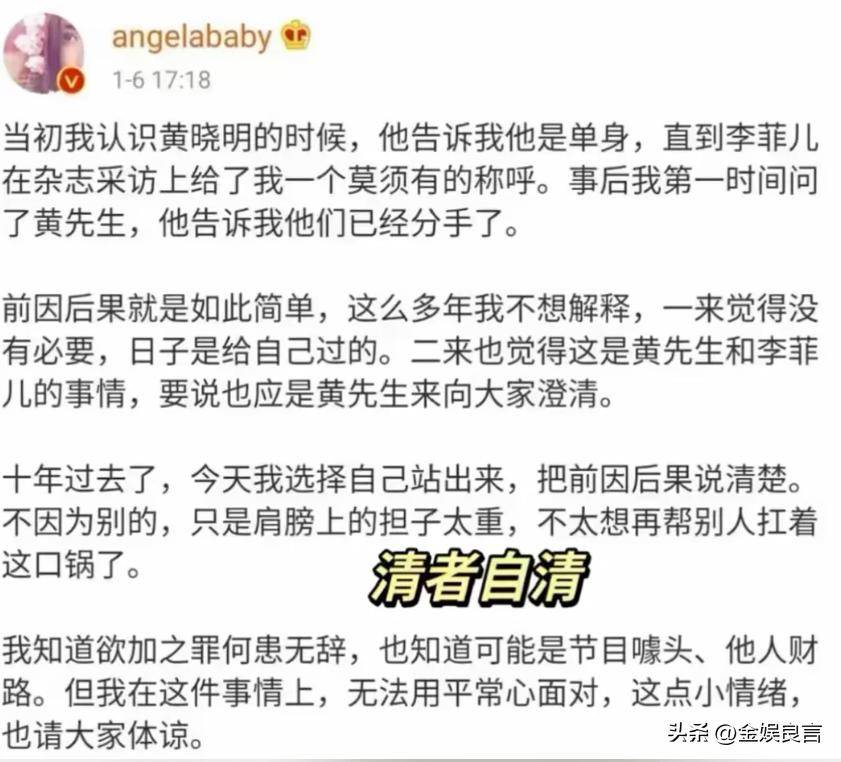 黄晓明演唱会狂赞昆凌温柔,双标发言翻车引众怒