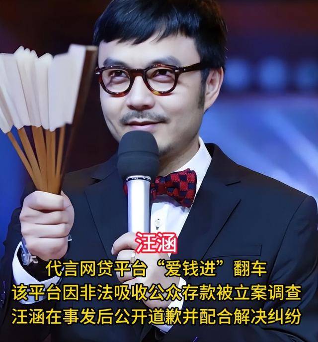 记吃不记打!汪涵被曝家人遭导演蒙骗,匆忙切割晚节不保