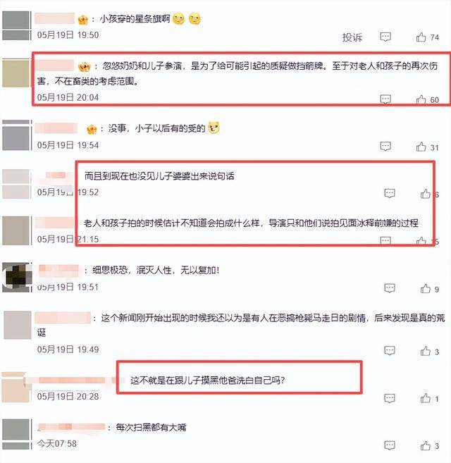 记吃不记打!汪涵被曝家人遭导演蒙骗,匆忙切割晚节不保