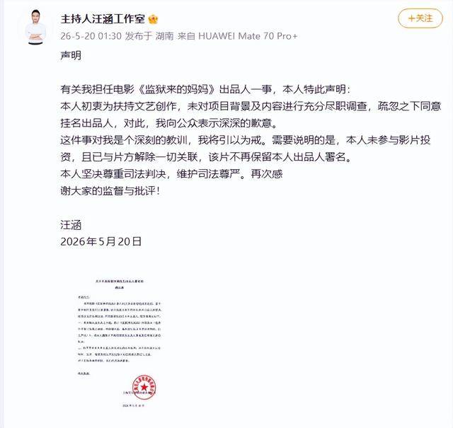 记吃不记打!汪涵被曝家人遭导演蒙骗,匆忙切割晚节不保