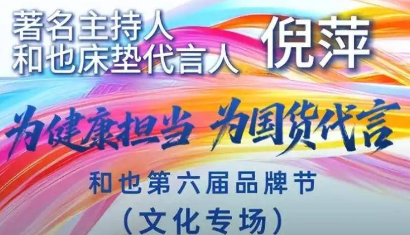 倪萍屡犯错害人害己,名利救不了