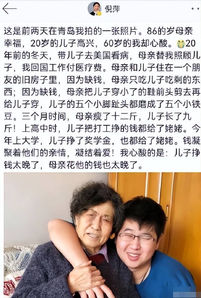 倪萍屡犯错害人害己,名利救不了