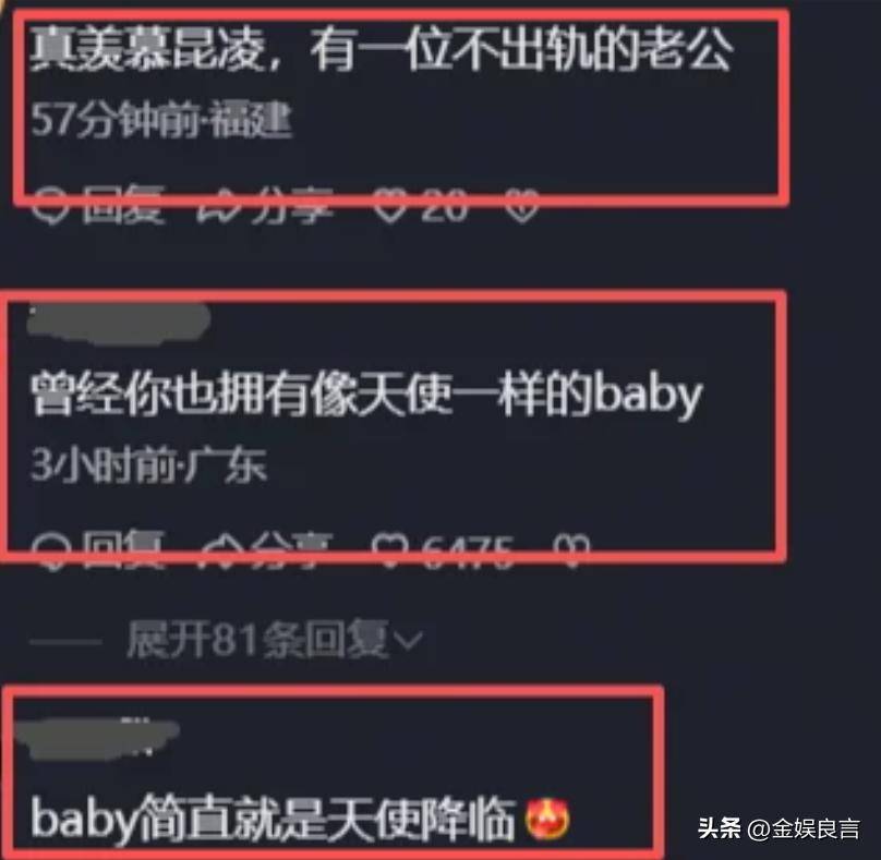 黄晓明演唱会狂赞昆凌温柔,双标发言翻车引众怒