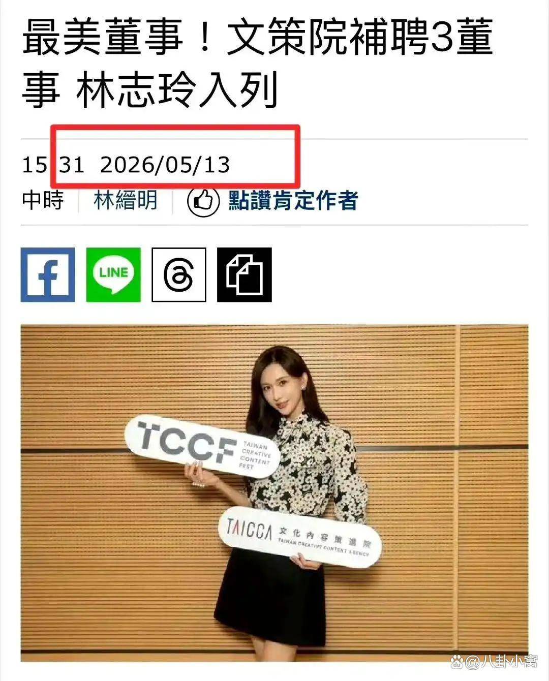 20年女神人设彻底崩塌!8天全网清零林志玲被封杀的真实内幕