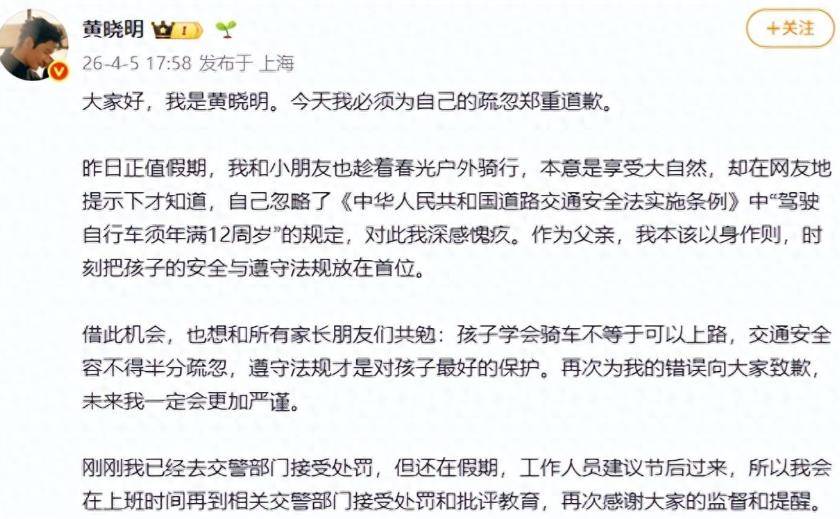 半辈子端着的黄晓明被瞿颖一张嘴戳破了