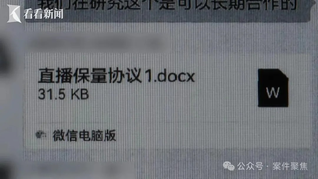 “明星夫妻带货烟熏腊肉翻车”案更多细节曝光