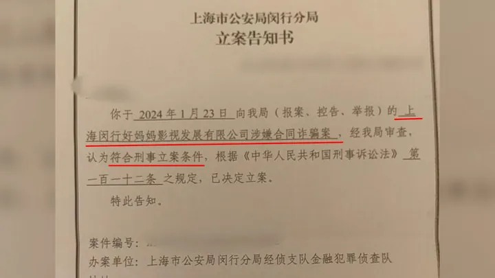 “明星夫妻带货烟熏腊肉翻车”案更多细节曝光
