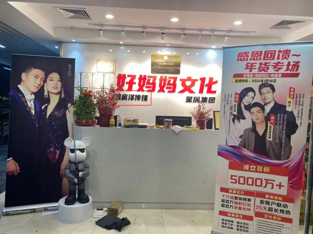 “明星夫妻带货烟熏腊肉翻车”案更多细节曝光