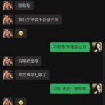 朱倩事件后续猛料：丈夫借她账号自曝，还整理成PDF举报