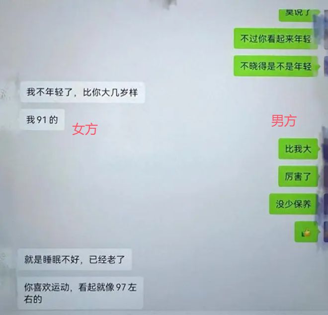 女干部出轨小鲜肉同事，聊天记录惊人曝光！