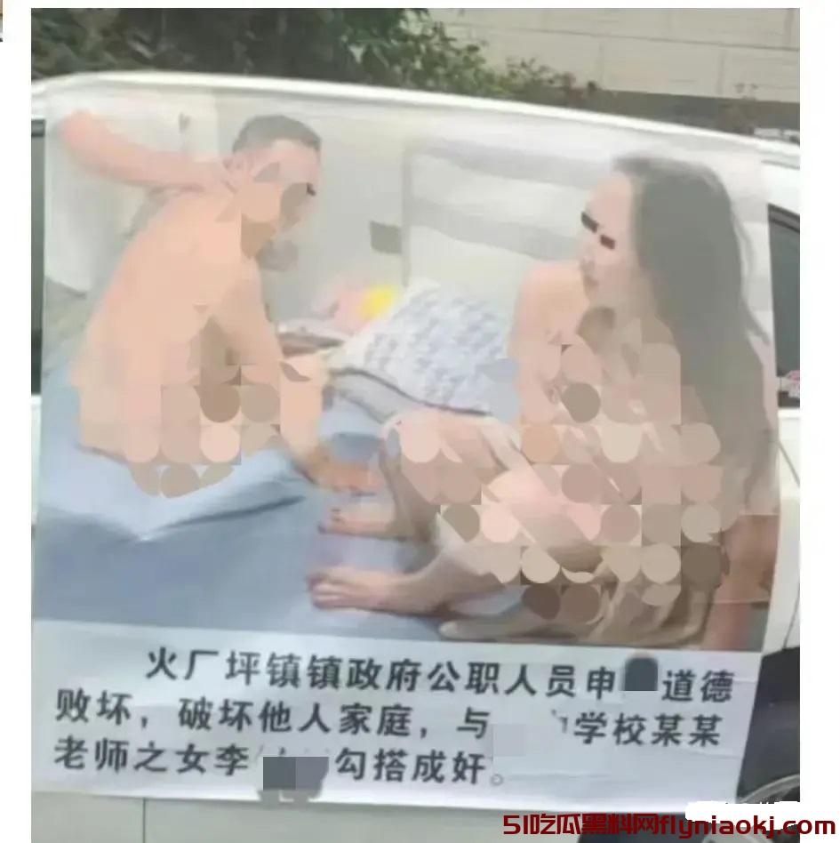 重磅新闻:公职人员与老师之女不雅照被公开,网友评论笑翻全场