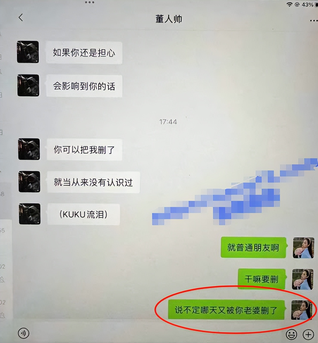 体操冠军吴柳芳塌房：恋爱期间出轨，线上聊骚线下约会