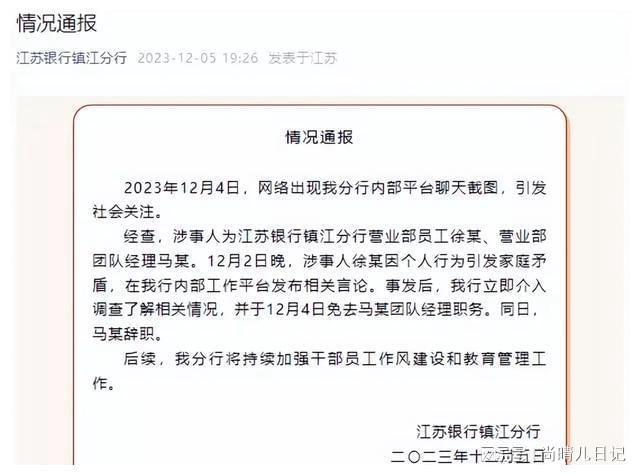 毁三观！银行女职员举报被领导施压多次发生性关系，详细经过曝光