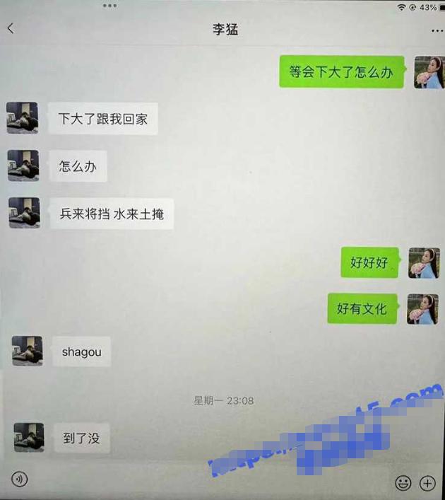 体操冠军吴柳芳塌房：恋爱期间出轨，线上聊骚线下约会