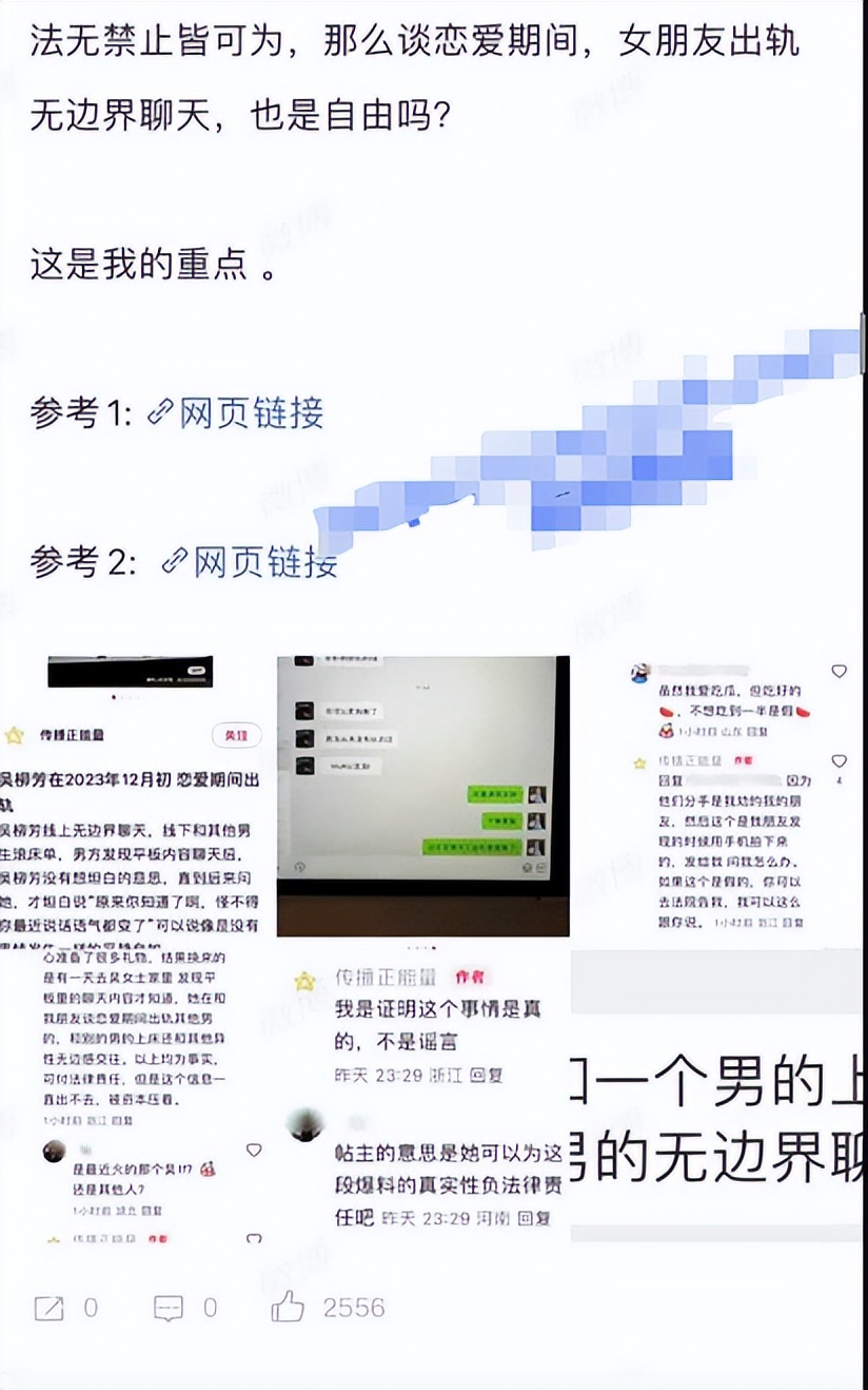 体操冠军吴柳芳塌房：恋爱期间出轨，线上聊骚线下约会